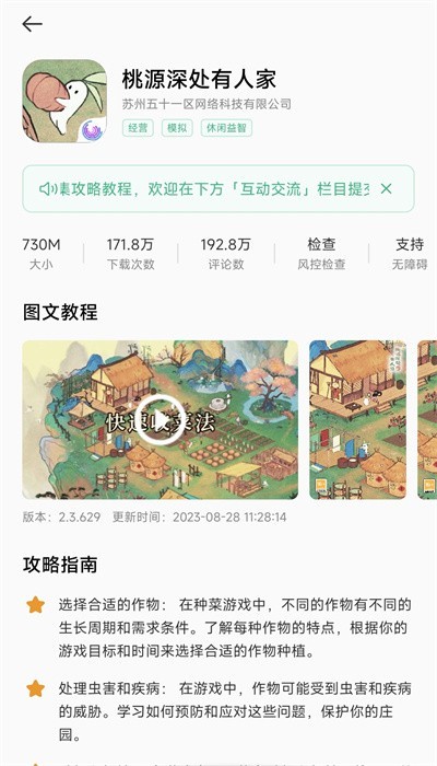 美妙盒子app下载安装