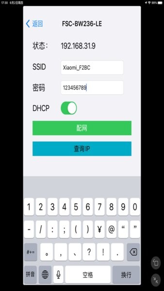 映美配网App