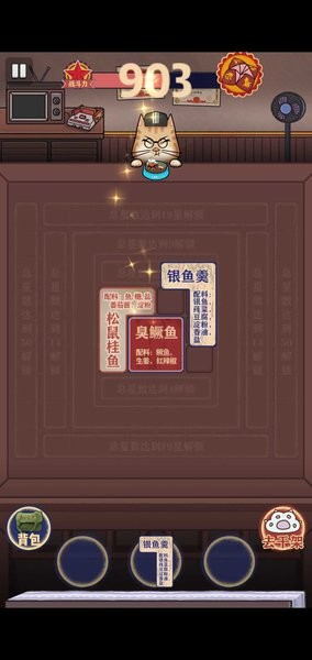 茶餐厅与干饭猫无广告v0.0.1 安卓版 4