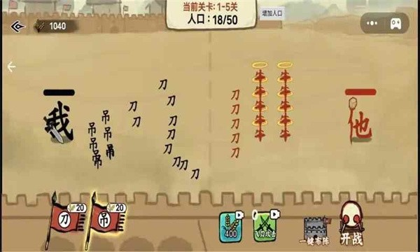 文字入侵小游戏v1.0.1 安卓版 3