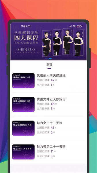 身所商户通app