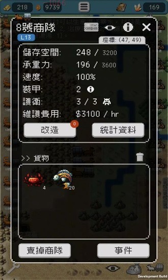 哥布林的商隊手機版(Goblin)v0.8.1 安卓版 1