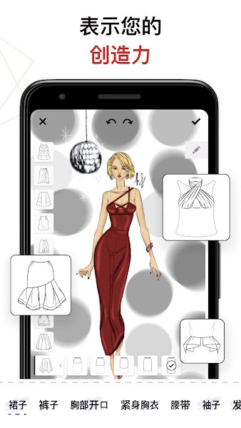 服装设计虚拟穿搭Appv2.4.0 安卓版 2