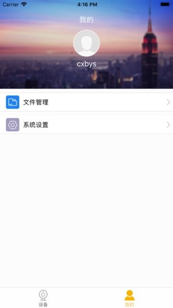 翼景象app官方下载