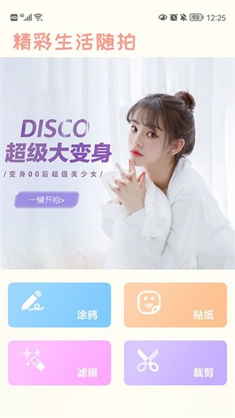 原质感相机app(2)