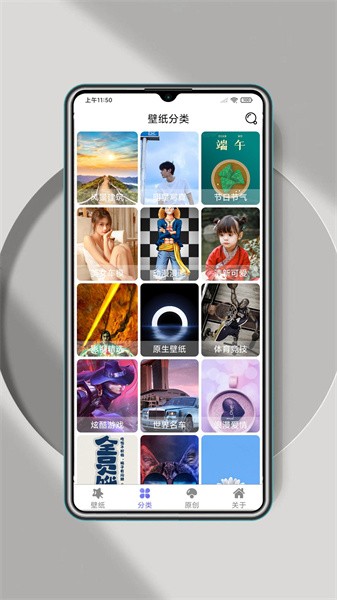 壁纸精选大全appv2.1.0 安卓版 3