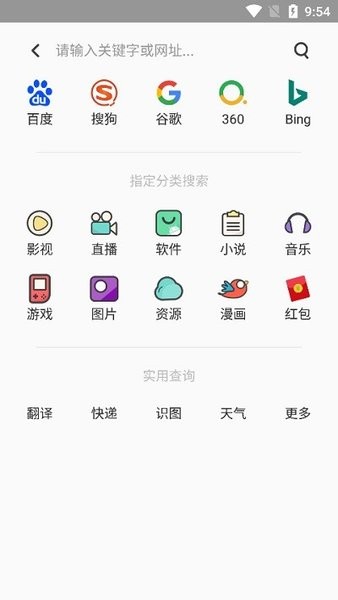 聚神铺导航App下载