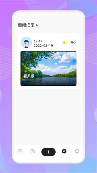 丰收小镇日记app(2)