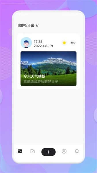 丰收小镇日记app(3)