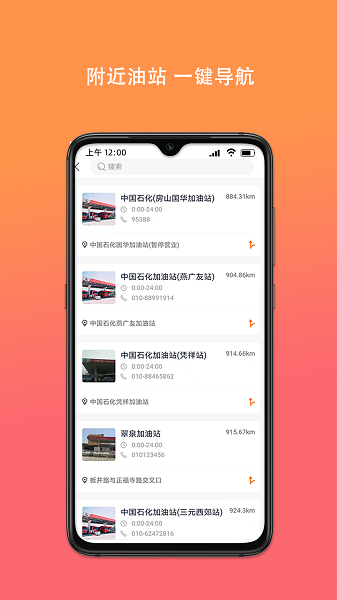 百旺货运司机端app(3)