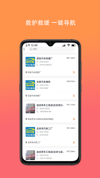 百旺货运司机端app(4)