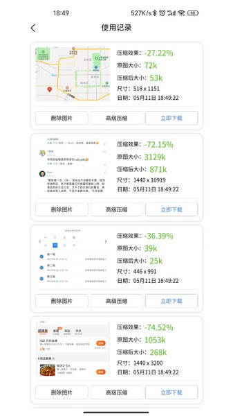 图片压缩助手appv1.0.1 安卓版 2