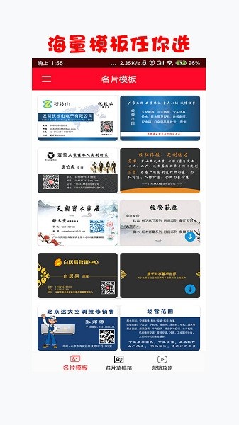 名片设计制作印刷appApp