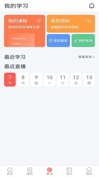 简学在线app下载官方版