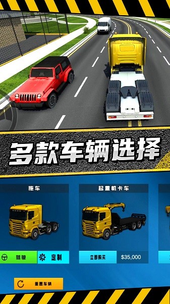 疯狂卡车公路挑战赛游戏(1)