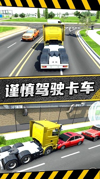 疯狂卡车公路挑战赛游戏(2)