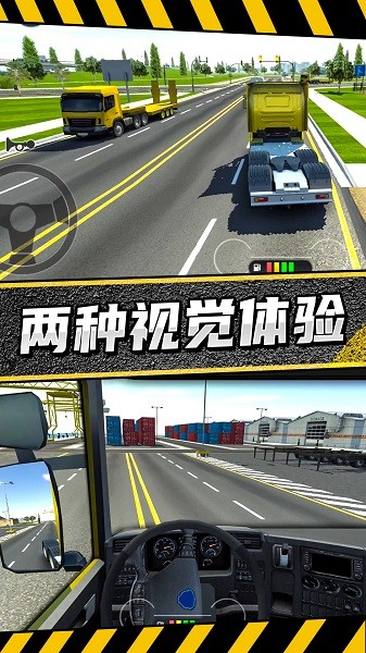疯狂卡车公路挑战赛游戏(3)