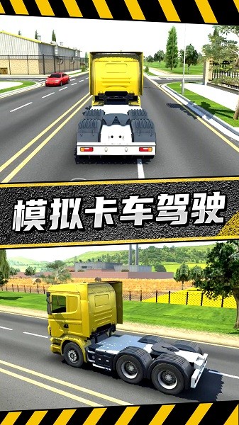 疯狂卡车公路挑战赛游戏(4)