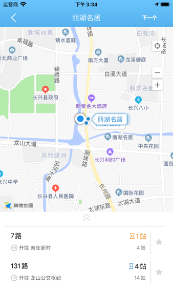 長興公交車路線實(shí)時(shí)查詢最新版v1.0.6 2