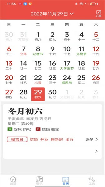 新华天气预报app(1)