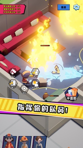 救火队长手游(Fire Captain)v1.3.1 安卓版 1