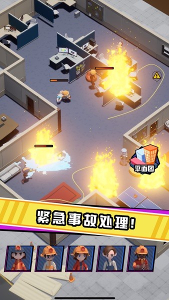 救火队长手游(Fire Captain)v1.3.1 安卓版 2