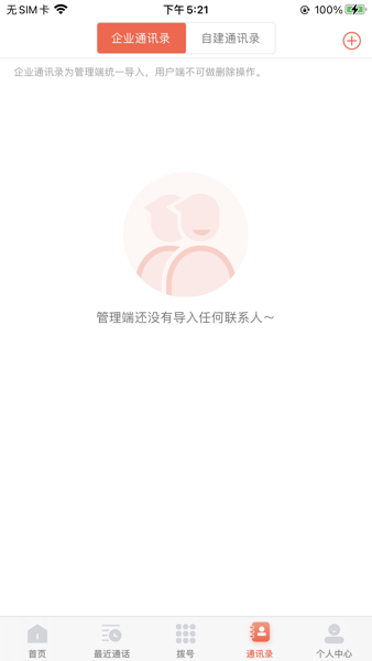 华翔云语app安卓最新版本v2.2.0 官方版 3