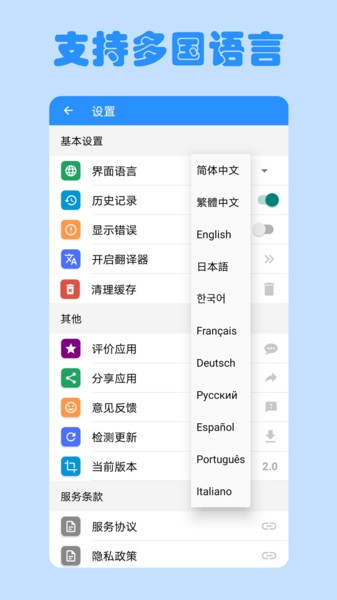 XYZ翻译器appv2.7 安卓版 3