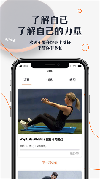 口袋健身房appv2.0.5 安卓版 2