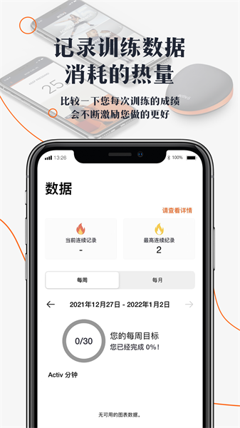 口袋健身房app(3)