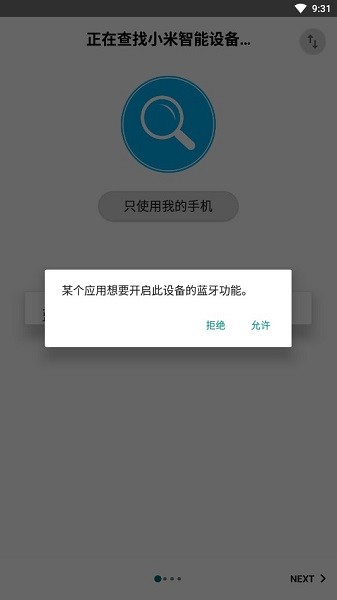 Notify for Xiaomi v16.3.0 ׿ 1