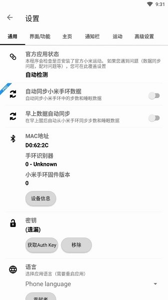 Notify for Xiaomi v16.3.0 ׿ 2
