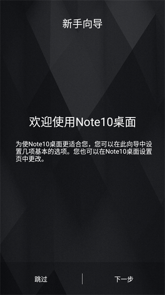 SAMSUNGnote10桌面主题App