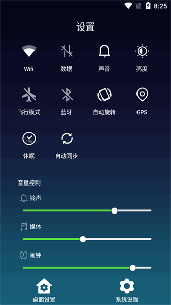 SAMSUNGNote10桌面appv8.9 安卓版 3