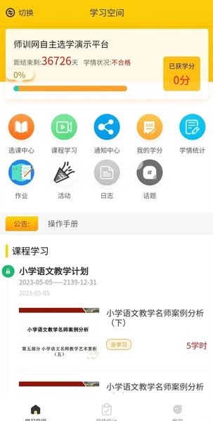 豫师训手机版v1.7 官方安卓版 1