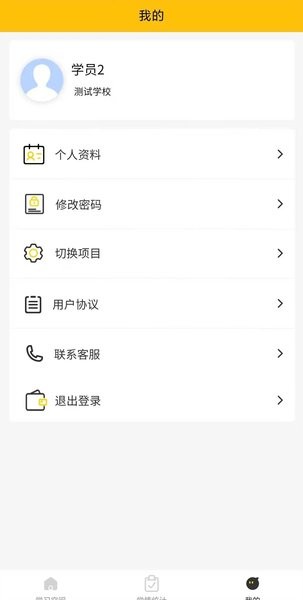 豫师训手机版v1.7 官方安卓版 3