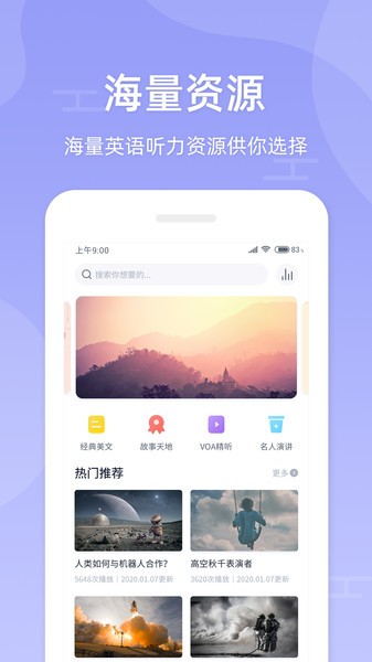 伴學(xué)英語聽力appv1.1.6 3