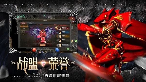 奇迹战神奇迹2官方正版v2.6.0.25 安卓版 2