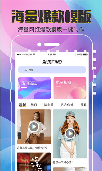 易制作短視頻剪輯app