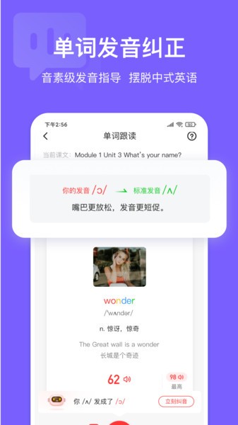 英语说听说训练系统appv3.4.30(1)