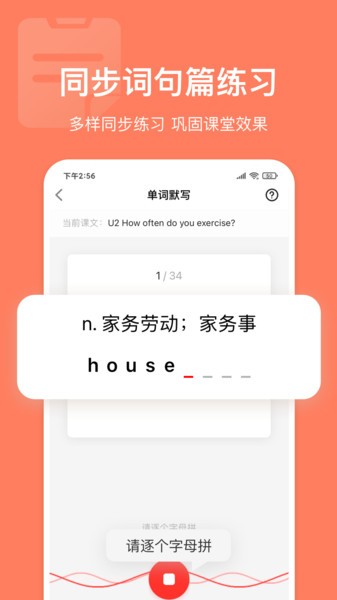 英语说听说训练系统appv3.4.30(3)