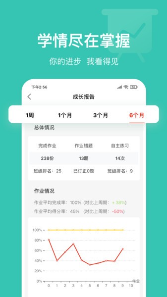 英语说听说训练系统appv3.4.30(4)