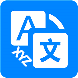 XYZ翻译器app