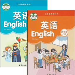 苏教小学英语四年级(含上下册)
