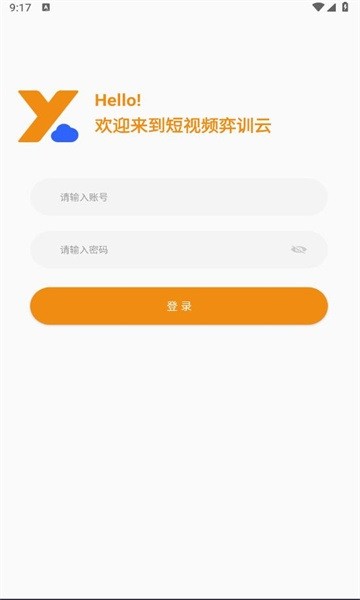 弈训云app官方版v1.0.0 安卓版 1