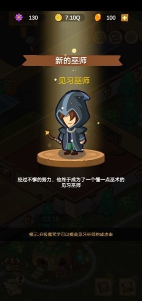 空闲魔法学校手机版(闲置的魔法学校)v2.6.6 安卓版 3