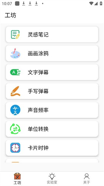 一个工坊工具箱v2024.04.12 安卓版 1