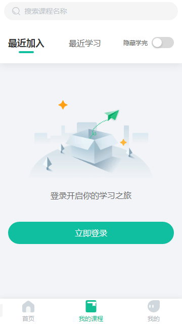 小林家考研app(2)