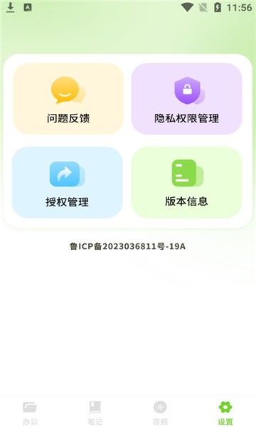 解压缩计算appv3.3.3 1