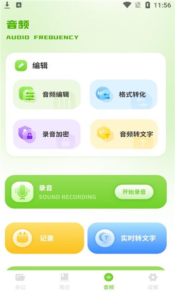 解压缩计算appv3.3.3 2